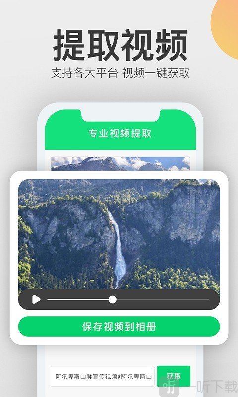 视频一键去水印