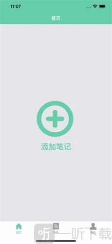 青青笔记