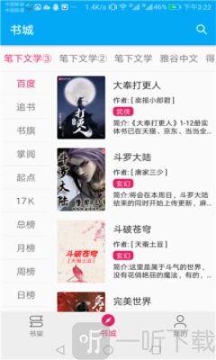 龙眼小说