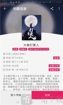 龙眼小说