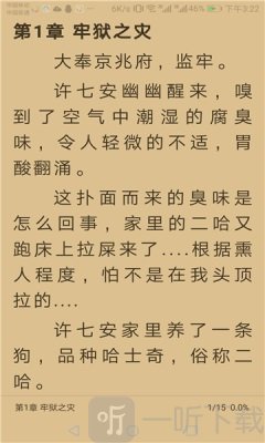 龙眼小说
