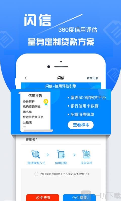 周转速贷