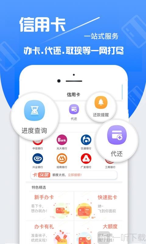 周转速贷