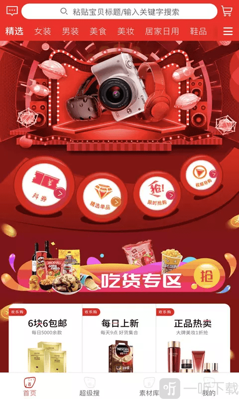 鼠前宝