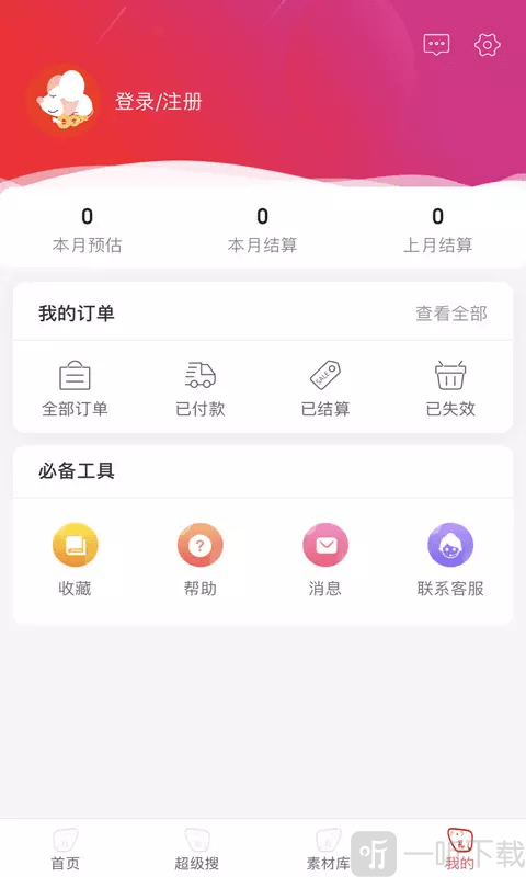 鼠前宝