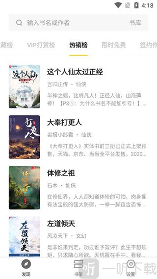 火花阅读