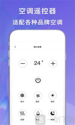 小度万能遥控器