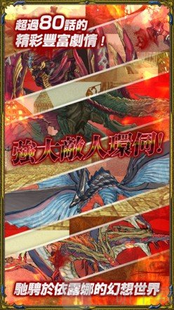 依露娜战纪