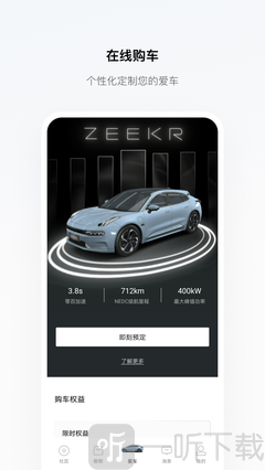 极氪