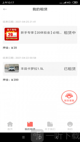 天下租赁