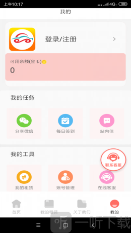 天下租赁