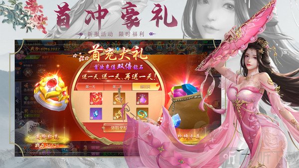 荣耀仙侠之女娲