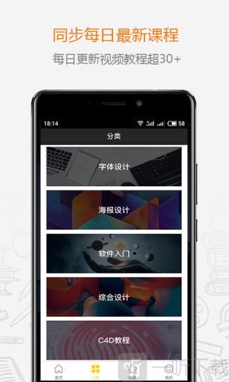 虎课网