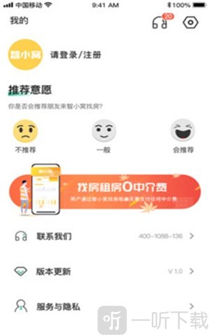 小窝租房