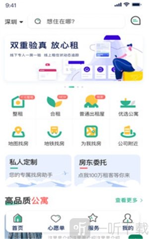 小窝租房