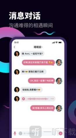 思遇交友