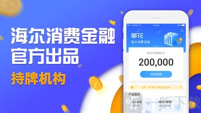 秒应急贷款