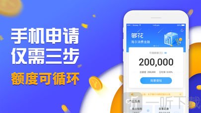 秒应急贷款