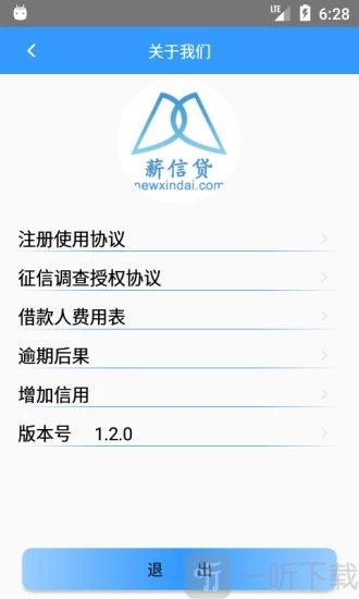薪信贷
