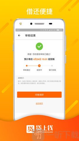 钱上贷