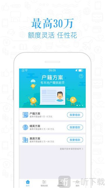 麦芽普惠