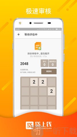 钱上贷