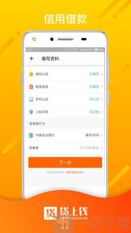 钱上贷