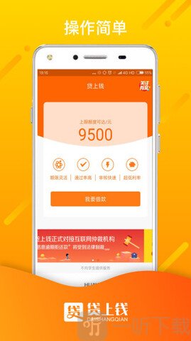 钱上贷