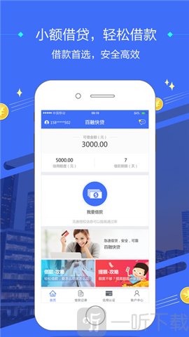 百融快贷