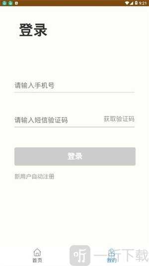 大鲨鱼贷款