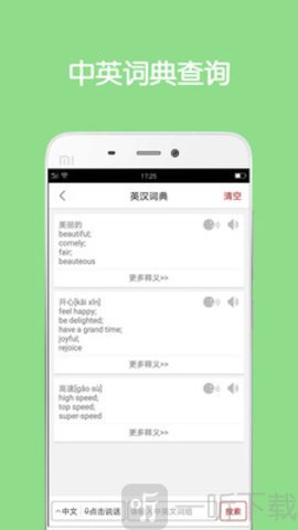 同声翻译