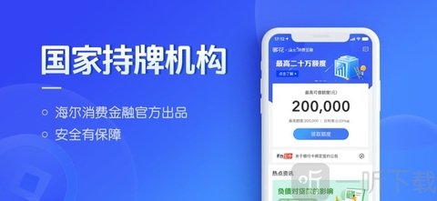 够花借款