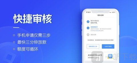 够花借款