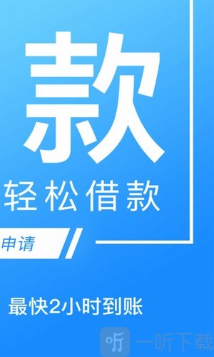 暖心贷