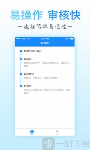 暖心贷