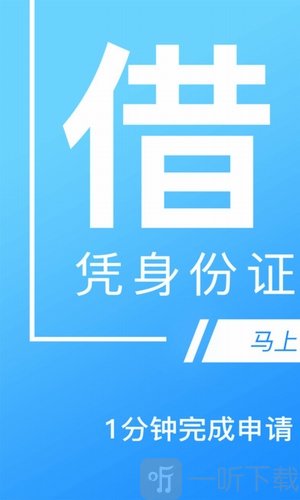 暖心贷