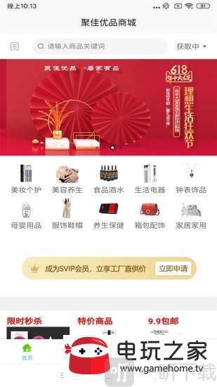 聚佳优品