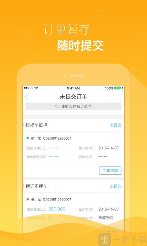 贷帮派