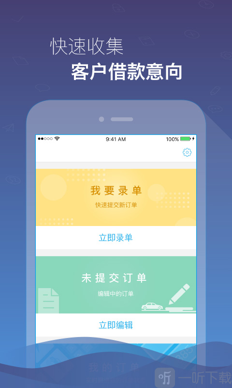 贷帮派