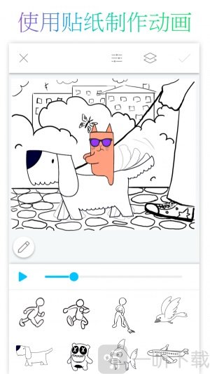 Animator