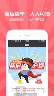 贷你无忧