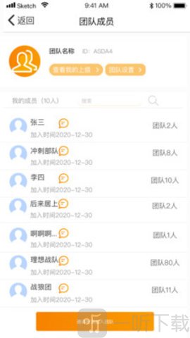 团小秘
