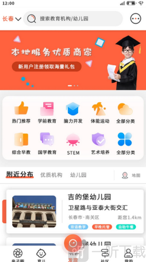 博乐教育