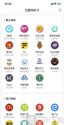 云盟商城