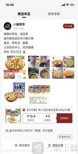 云盟商城