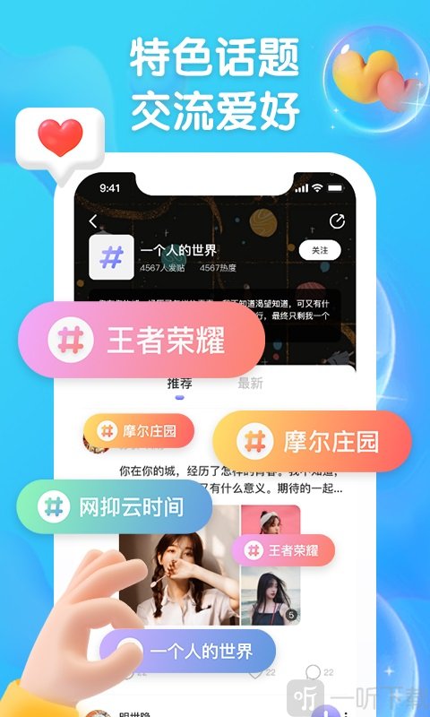 扩列派对