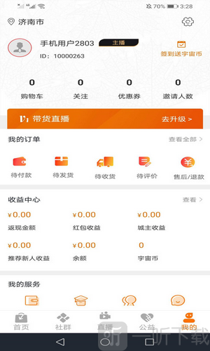 宇宙集市