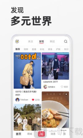 小红书升级版