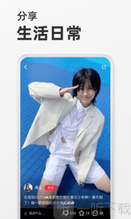 小红书升级版
