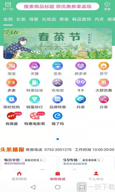 折扣宝